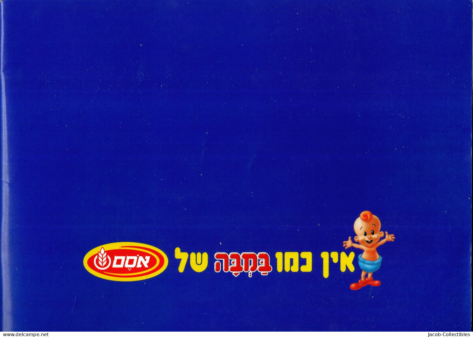 Israel Advertisement + Passover Haggadah Kids - פסח הגדה במבה אסם - Cultura