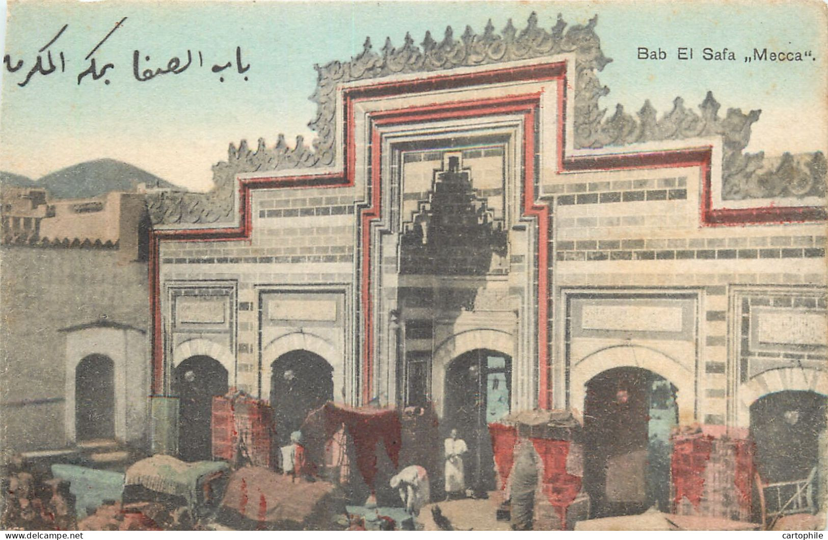 Arabie Saoudite - Bab El Salam Mecca - La Mecque Circa 1920 - Arabie Saoudite