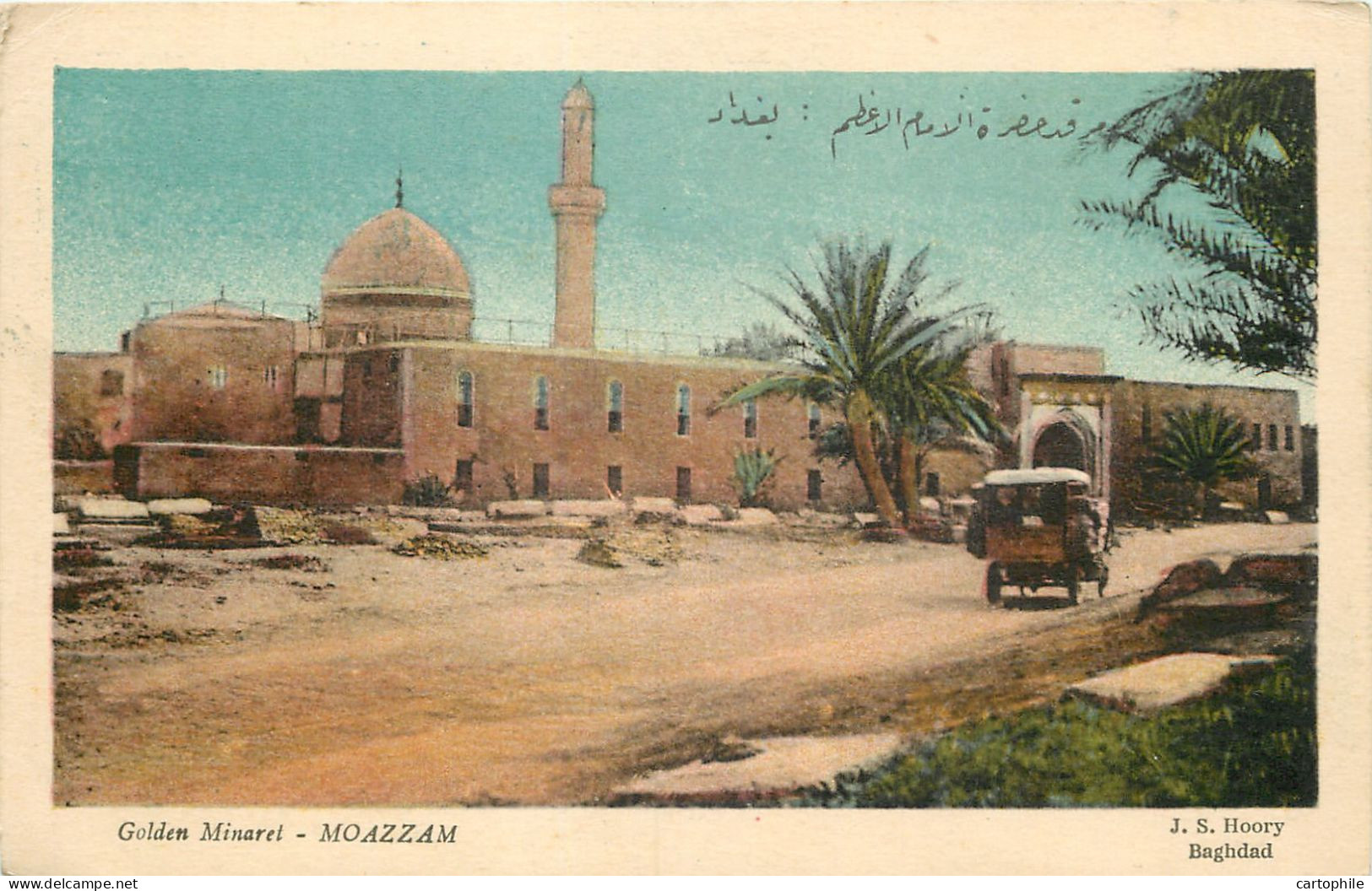 Iraq - Moazzam - Golden Minaret - Irak