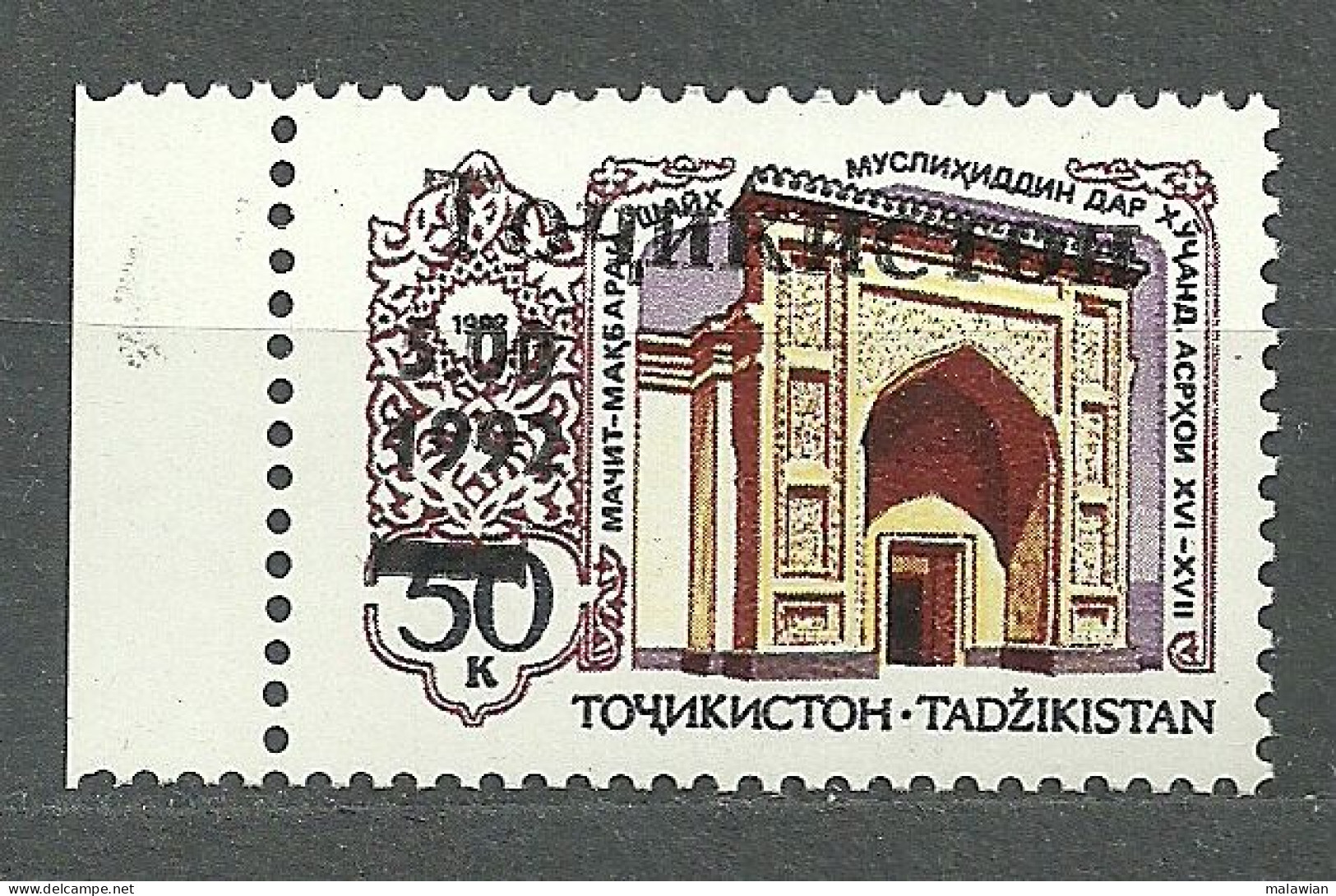 Tajikistan, 1992 (#5b), Architecture Monument, Mosque Mausoleum Khodjent, Denkmal, Islamisches Moschee, Surcharge - 1v - Moschee E Sinagoghe