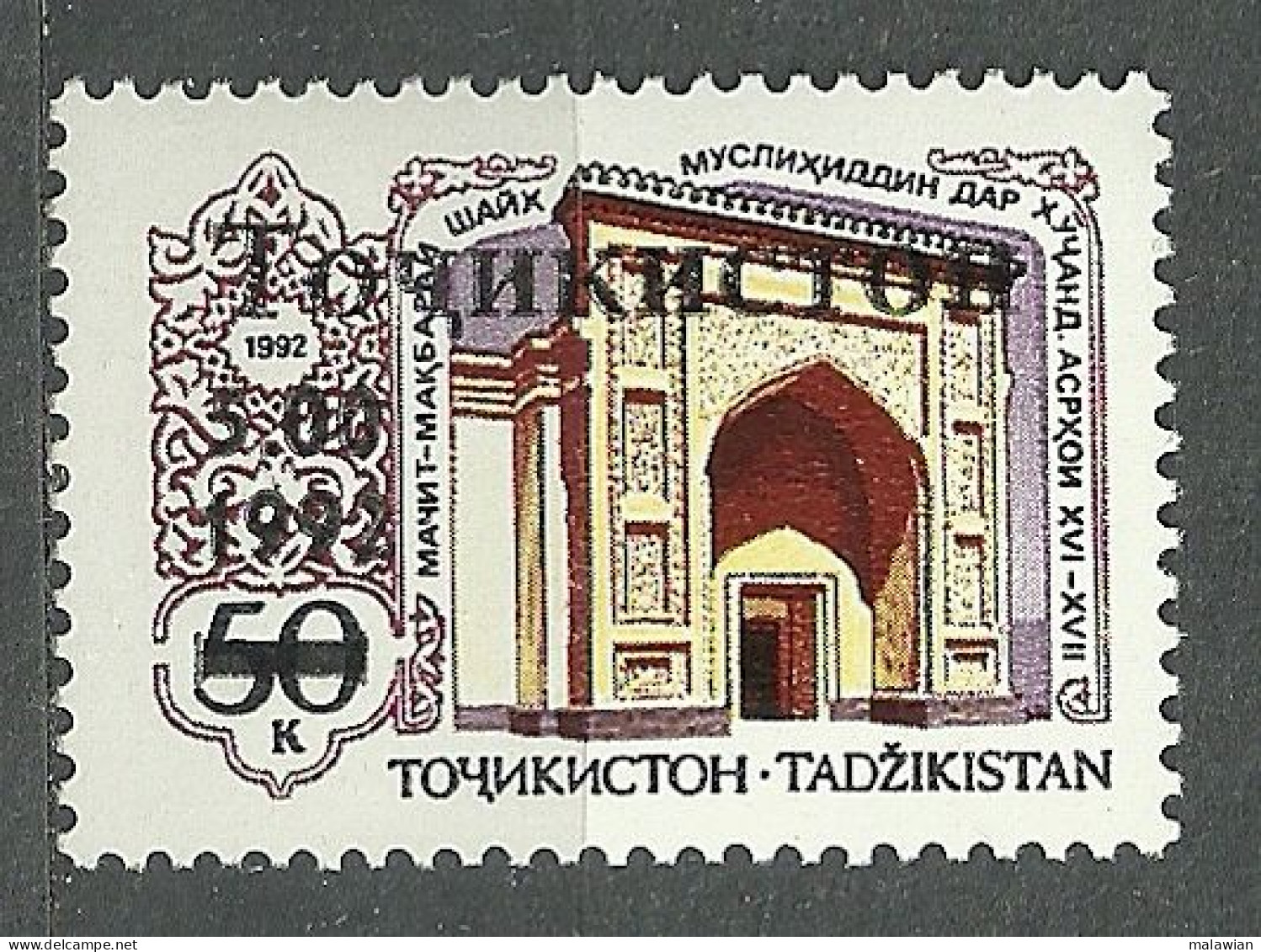 Tajikistan, 1992 (#5a), Architecture Monument, Mosque Mausoleum Khodjent, Denkmal, Islamisches Moschee, Surcharge - 1v - Mosques & Synagogues