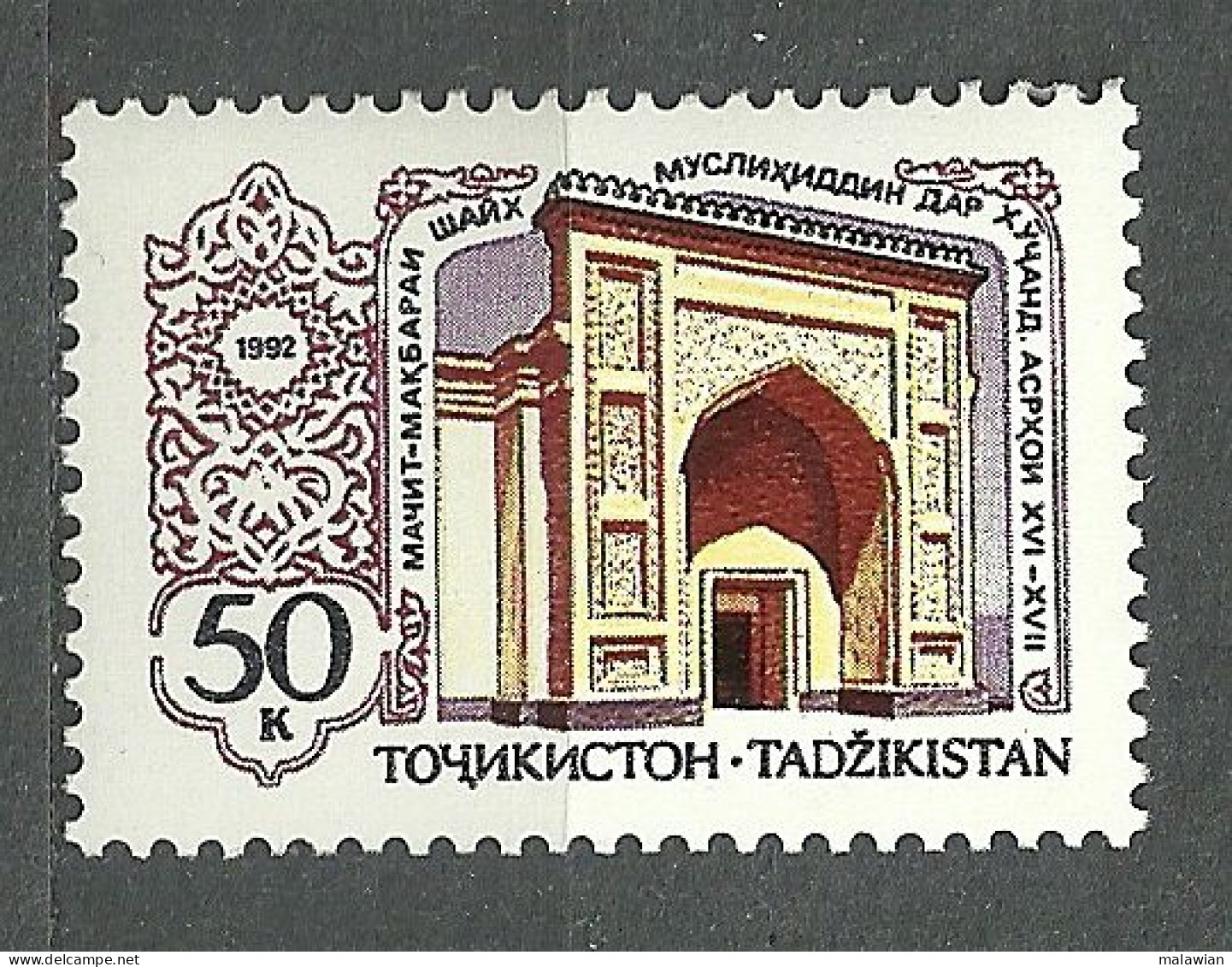 Tajikistan, 1992 (#2a), Architecture Monument, Mosque Mausoleum Of Khodjent, Denkmal, Islamisches Moschee - 1v - Mosquées & Synagogues