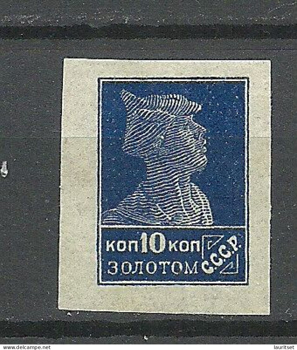 RUSSLAND RUSSIA 1923 Michel 234 (*) Mint No Gum/ Ohne Gummi - Unused Stamps