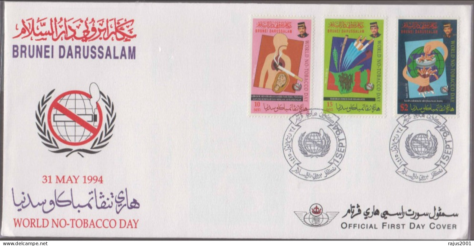 Anti Smoking Campaign, Cigarette, Tobacco, Cigar, Lungs Disease, Embryo, Medical Health, Drugs, Brunei FDC - Drogen