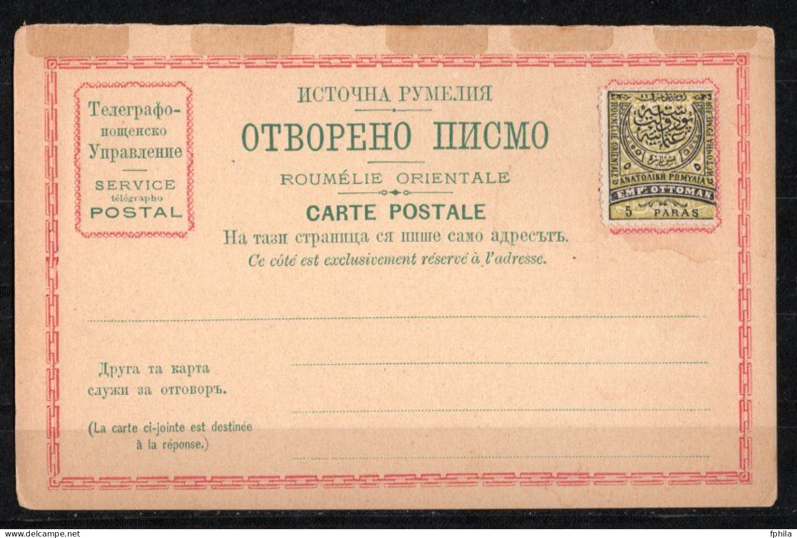 1881 EASTERN ROMELIA 5 Pa. POSTAL STATIONERY ROUMELIE ORIENTALE POSTCARD - Oost-Roemelïe