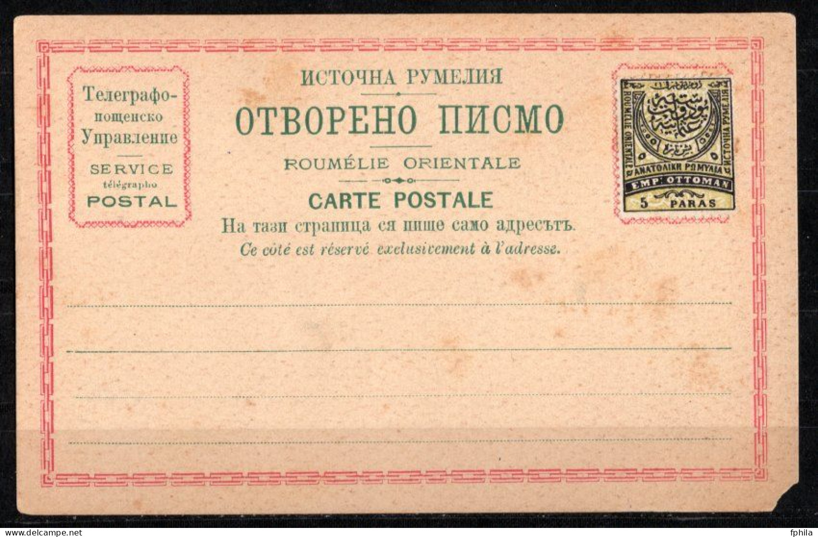 1881 EASTERN ROMELIA 5 Pa. POSTAL STATIONERY ROUMELIE ORIENTALE POSTCARD - Rumelia Oriental