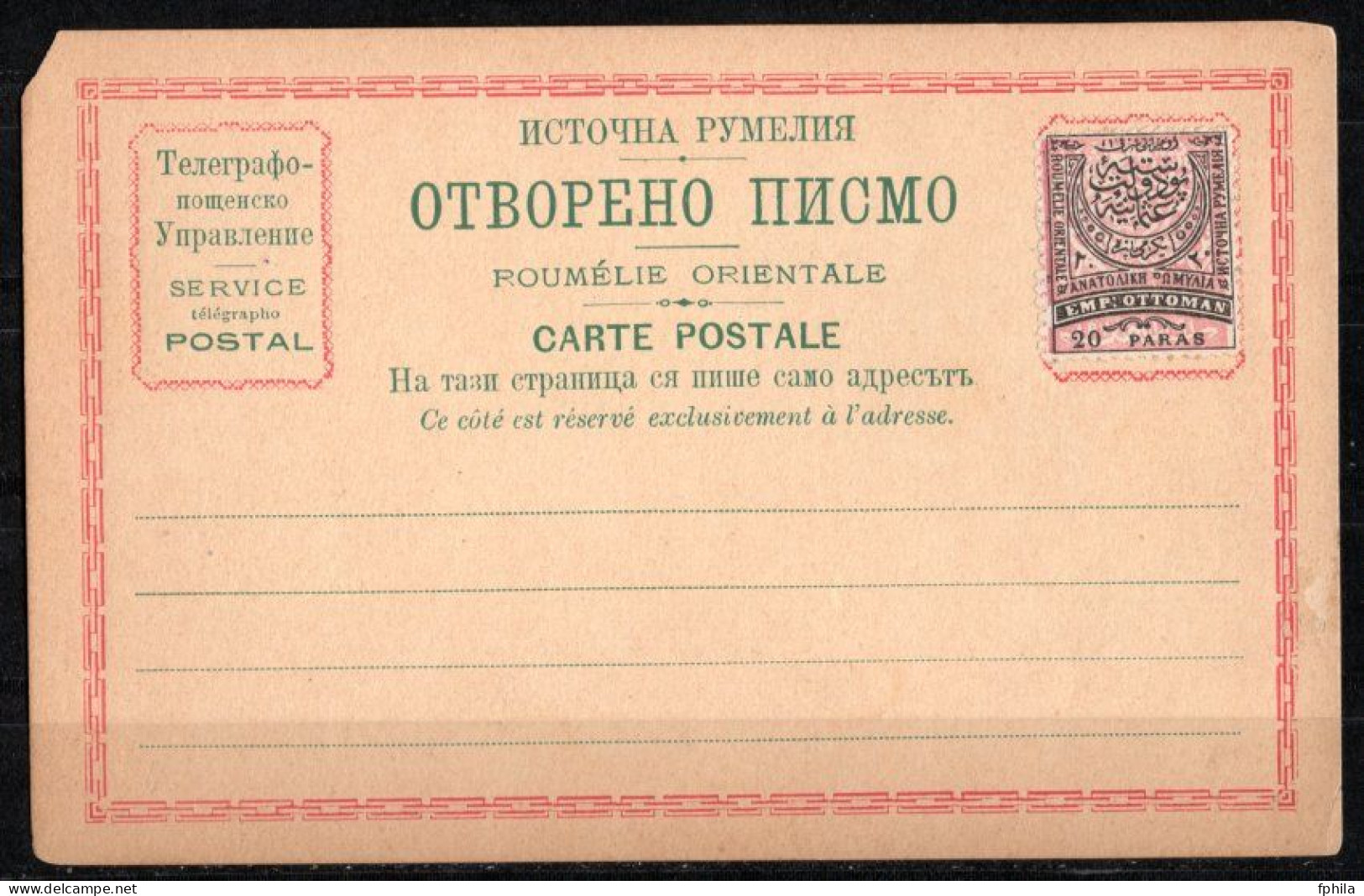 1881 EASTERN ROMELIA 20 Pa. POSTAL STATIONERY ROUMELIE ORIENTALE POSTCARD - Roumélie Orientale