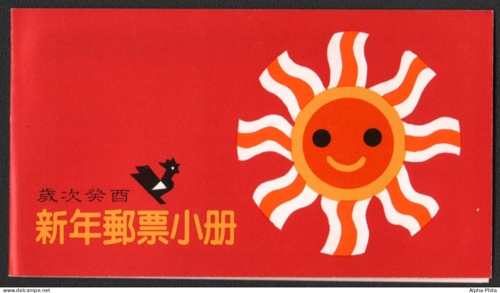 Taiwan 1992 - Mi-Nr. 2091-2092 C ** - MNH - Markenheft - Jahr Des Hahns - Booklets