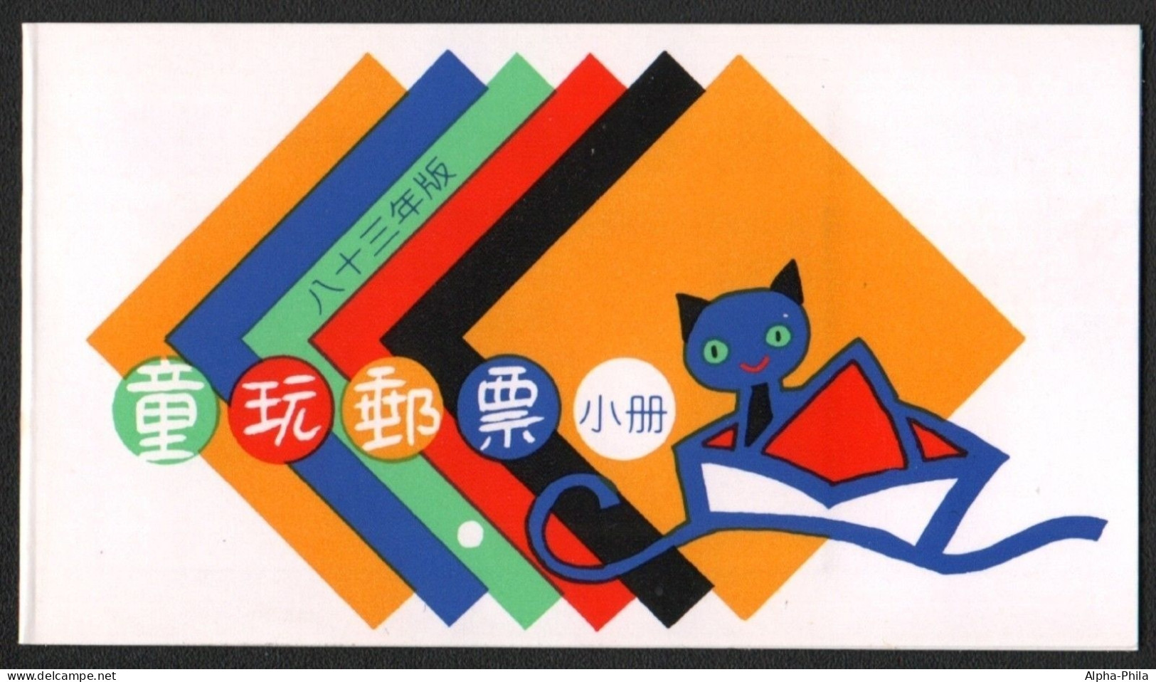 Taiwan 1994 - Mi-Nr. 2175-2178 C ** - MNH - Markenheftchen - Kinderspiele - Postzegelboekjes