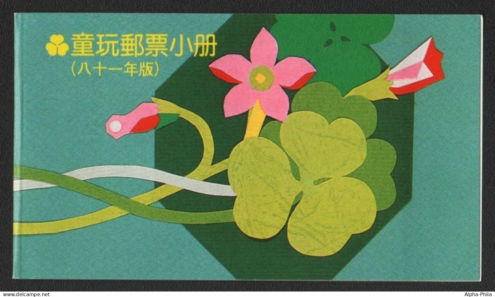 Taiwan 1992 - Mi-Nr. 2048-2051 C ** - MNH - Markenheftchen - Kinderspiele - Postzegelboekjes