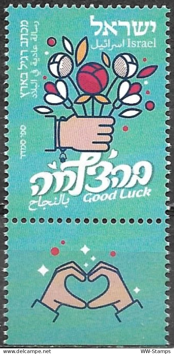 Israel 2020 MNH Stamp Greetings Good Luck With Tab Flowers - Nuovi