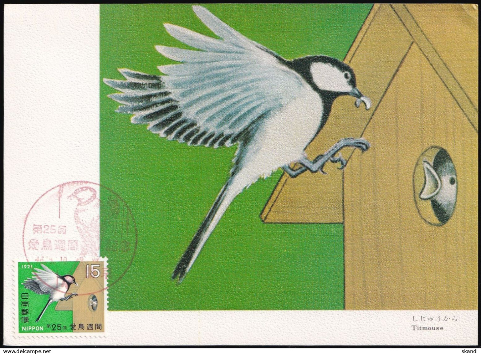 JAPAN 1971 Mi-Nr. 1110 Maximumkarte MK/MC No. 171 - Maximumkarten