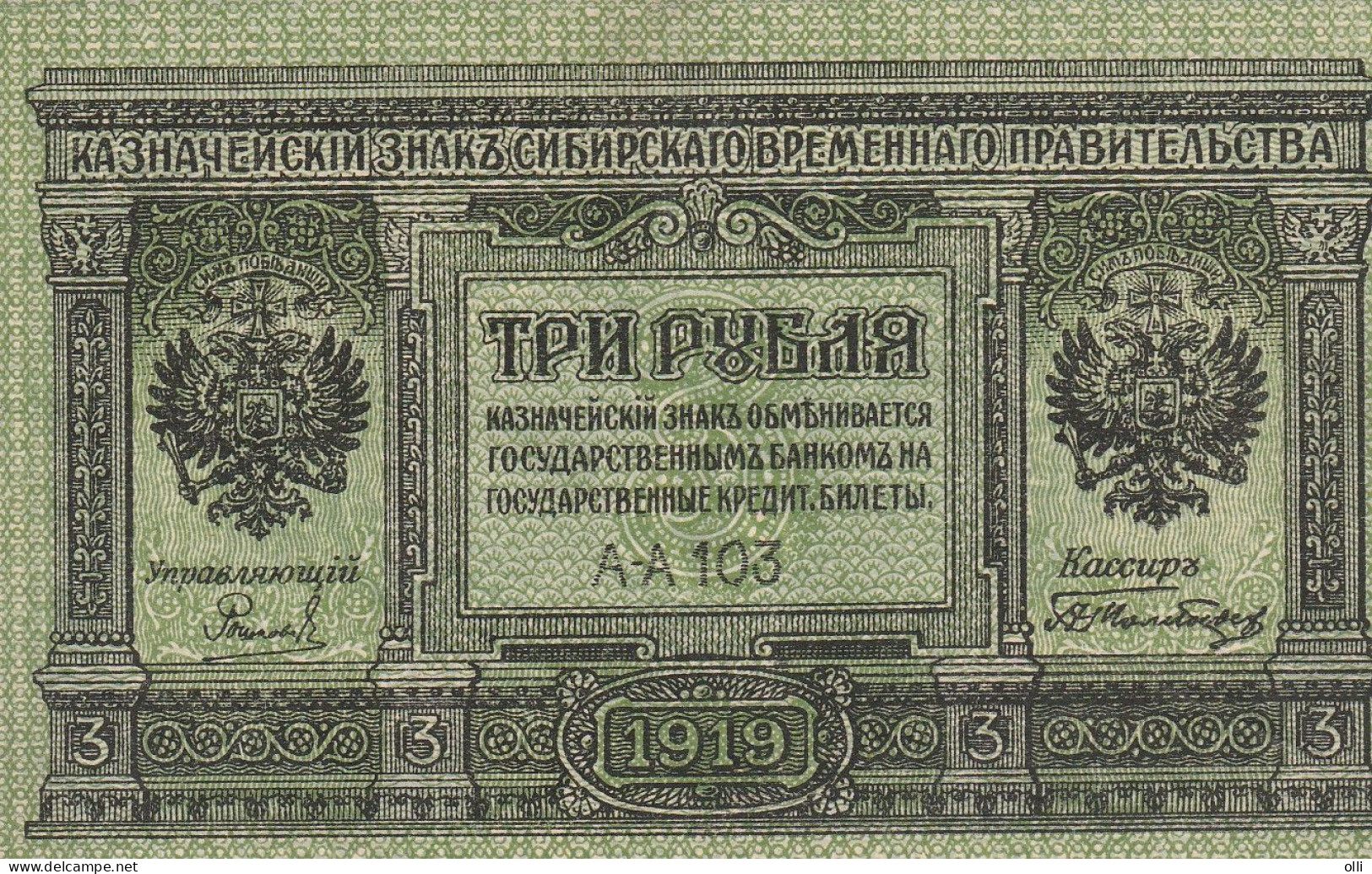 RUSSIA SIBERIA AND URAL   3 RUBLES 1919  PS827 UNC - Russie