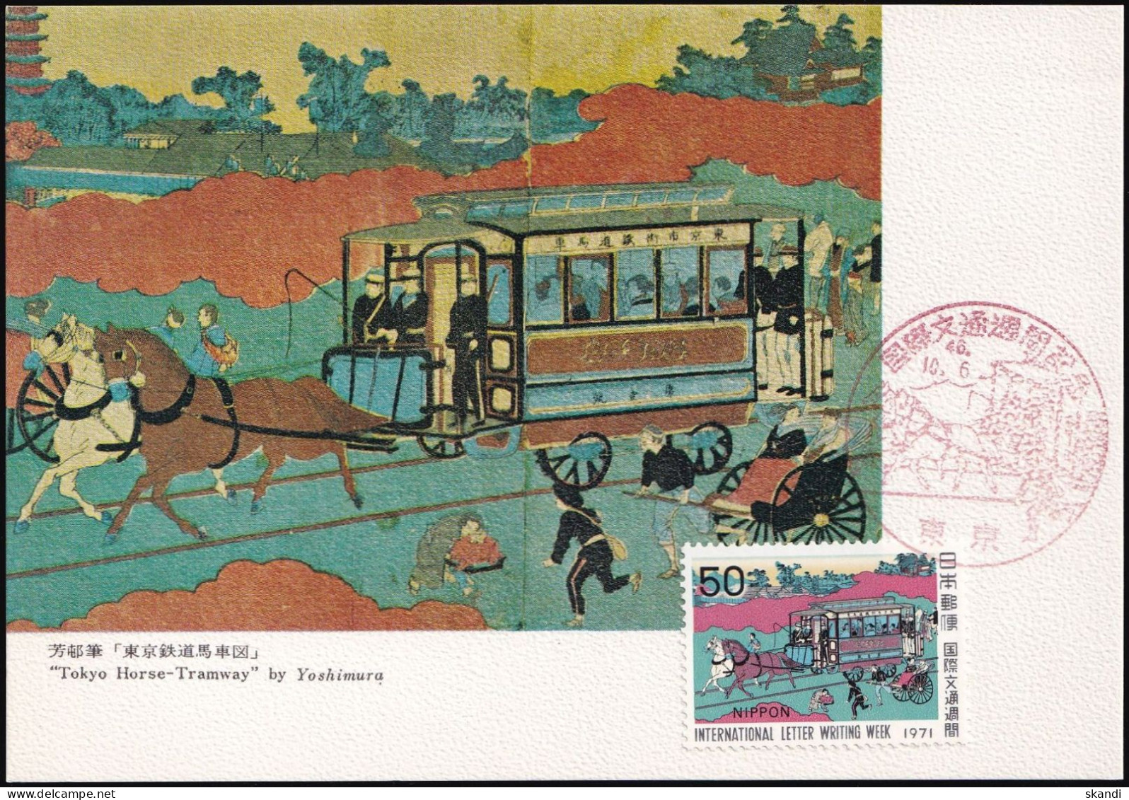 JAPAN 1971 Mi-Nr. 1121 Maximumkarte MK/MC No. 180 - Maximumkaarten