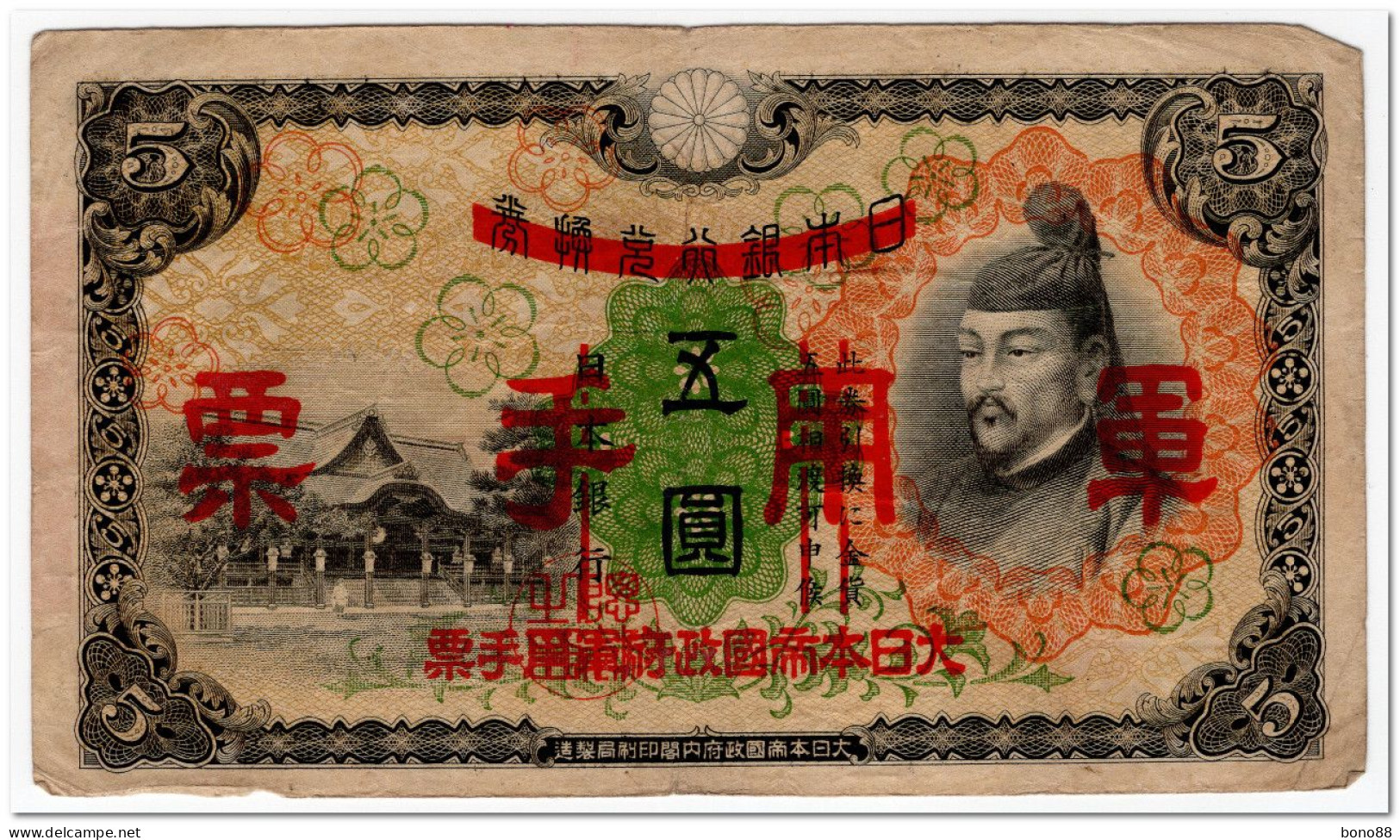 CHINA JAPANESE,5 YEN,1938,P.M24,aVF - Chine