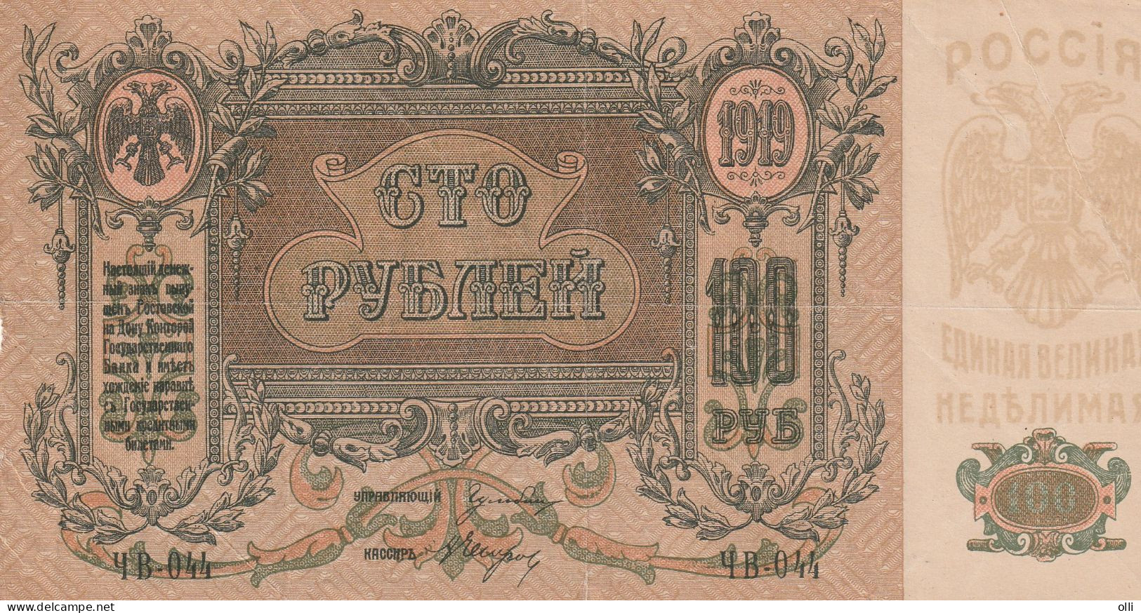 RUSSIA South  100 Rubles  1919  PS-417   VF - Russie