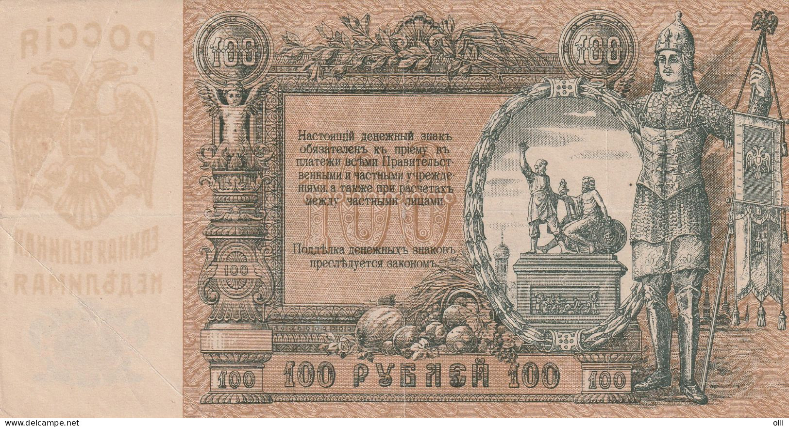 RUSSIA South  100 Rubles  1919  PS-417   VF - Russie