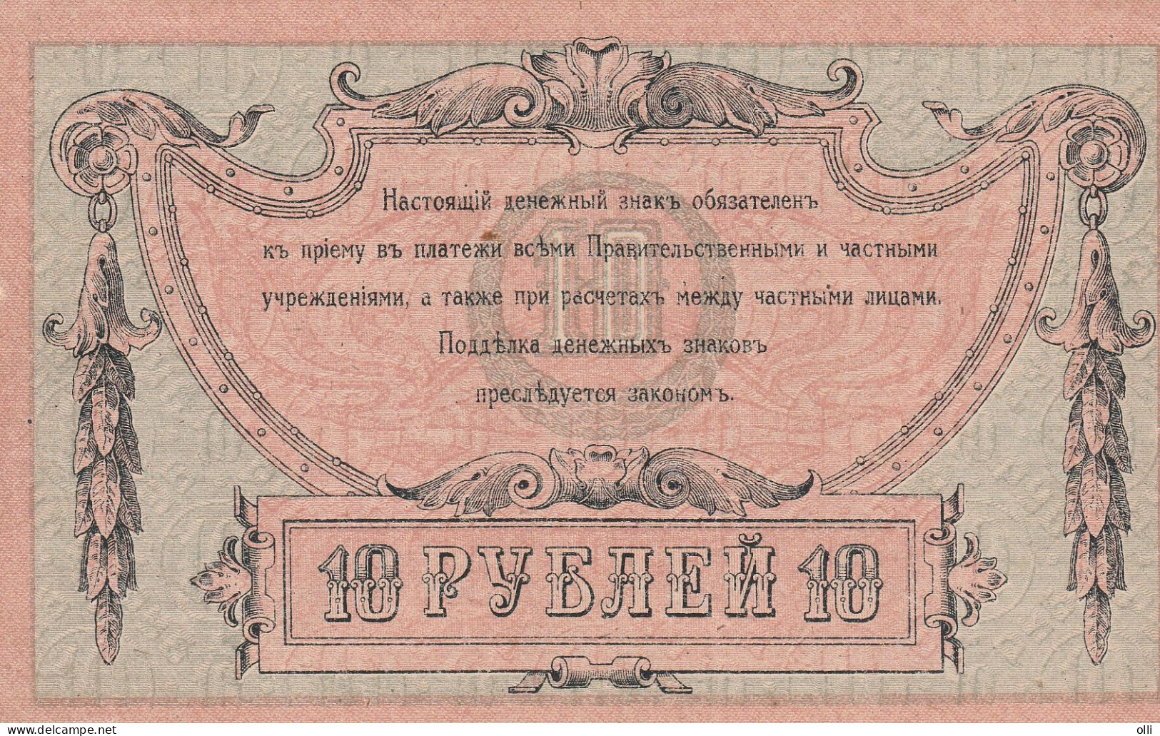 RUSSIA South  10 Rubles  1918  PS-411   UNC - Russie