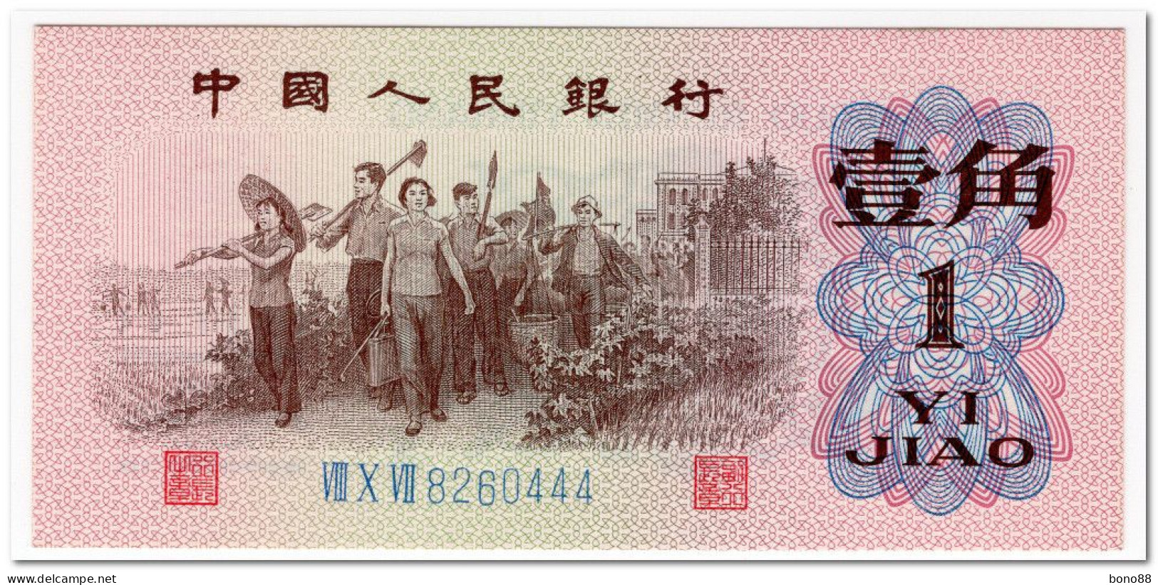 CHINA,1 JIAO,1962,P.877,UNC - Chine