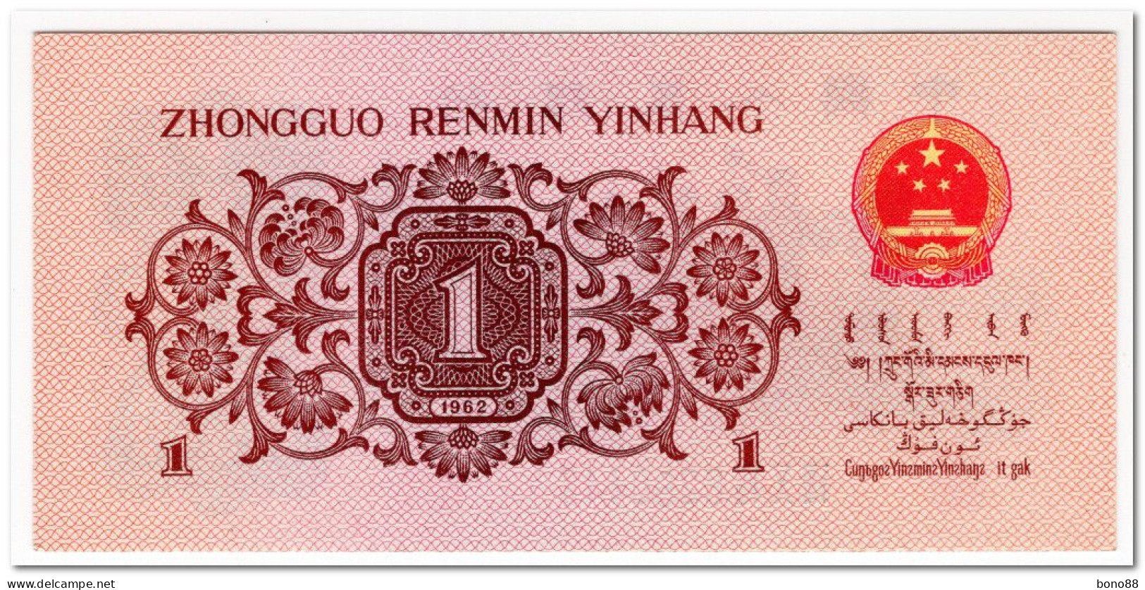 CHINA,1 JIAO,1962,P.877,UNC - Chine