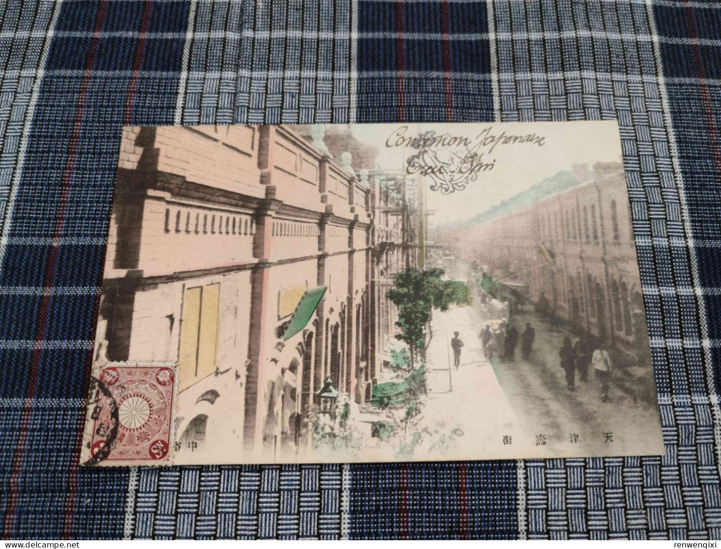CHINA Cina Chine 1900's Tientsin Japanese Concession日租界寿街 - Chine