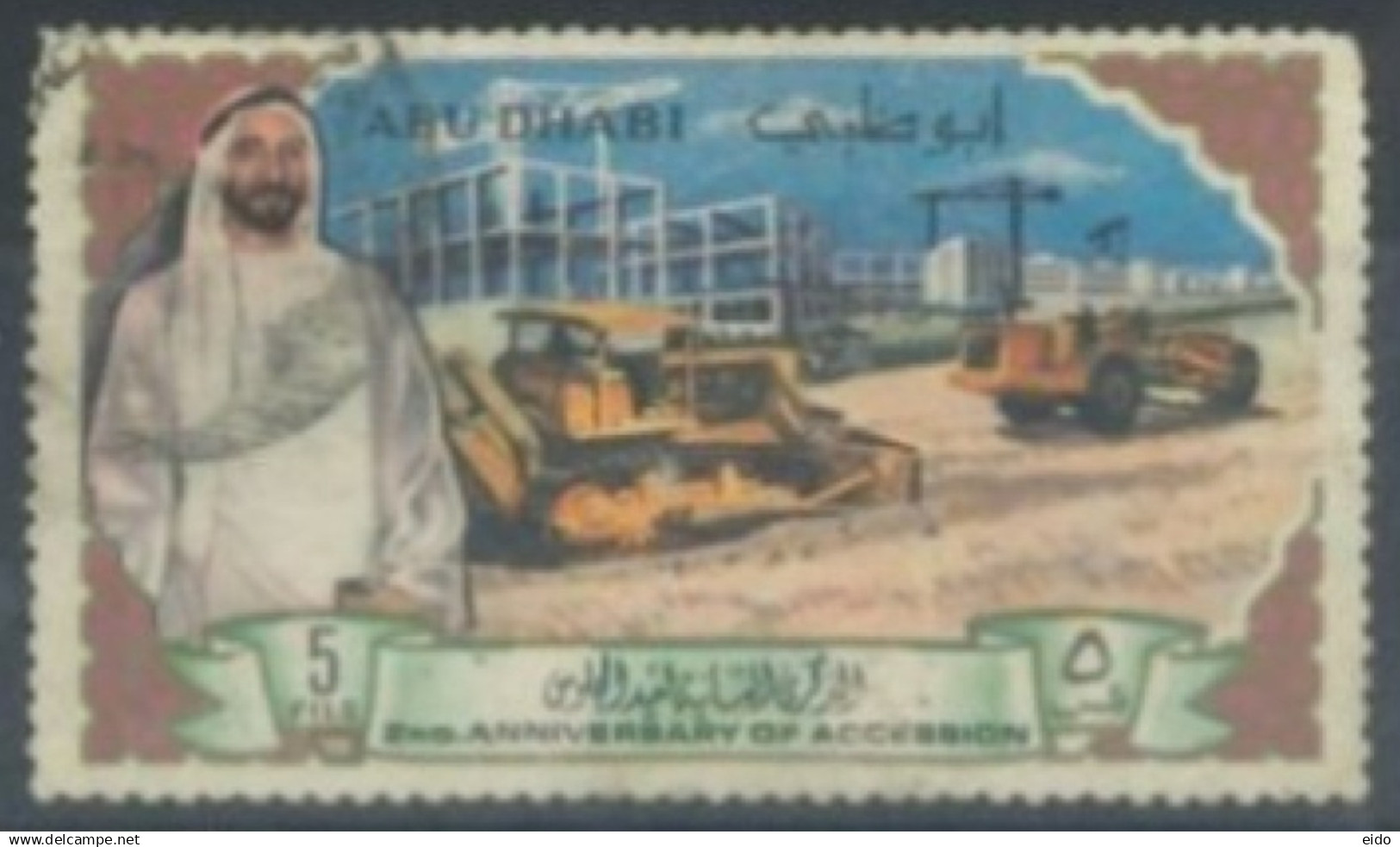 UNITED ARAB EMIRATES :1968 - 69, SECOND ANNIV. OF SHAIKH'S ACCESSION STAMP, S.G. # 49, USED. - Abu Dhabi