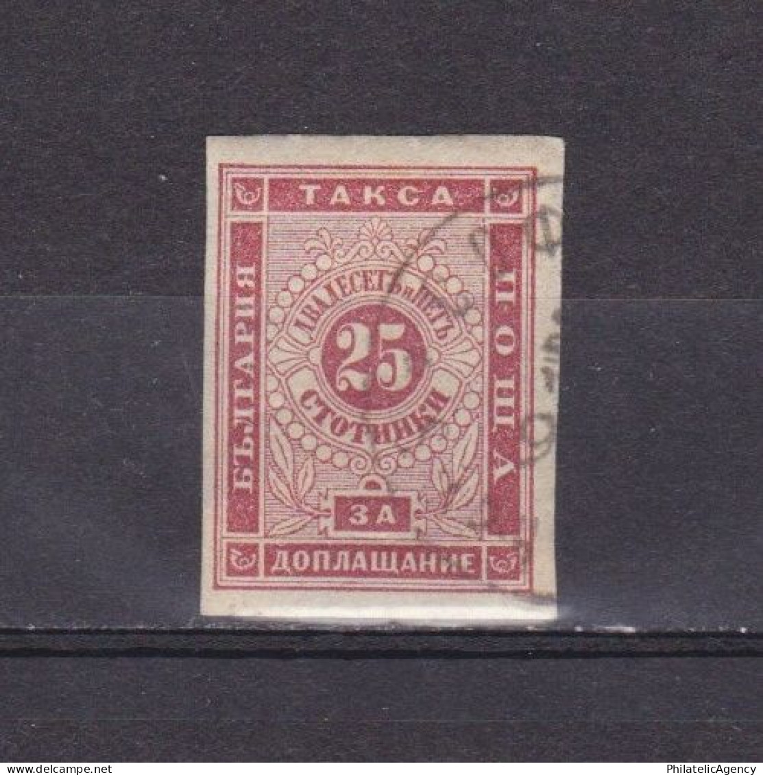 BULGARIA 1886, Sc# J5, CV $20, Postage Due, Used - Impuestos