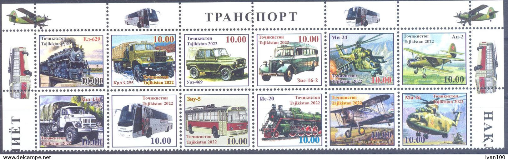 2022. Tajikistan, Transport, 12v, Mint/** - Tadschikistan