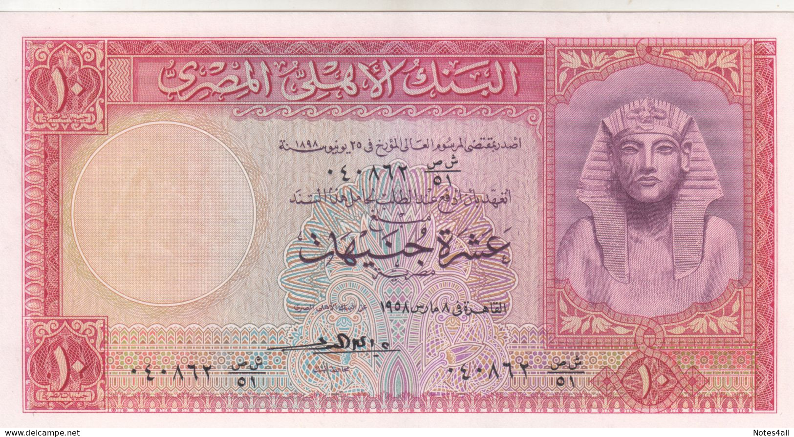 EGYPT 10 EGP POUNDS 1958 P-32 Sig/ EMARI  #10 UNC - Egypt