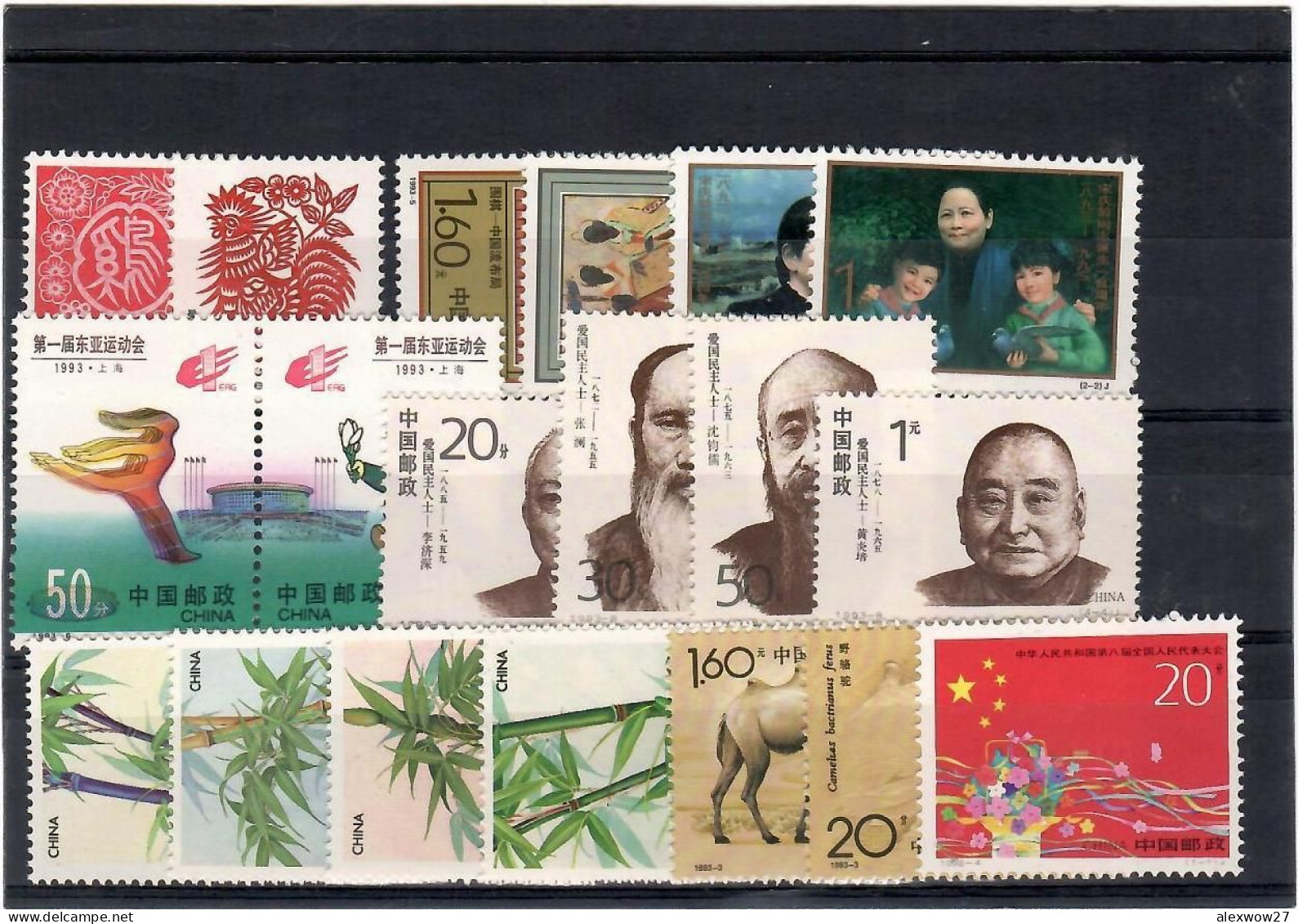 Cina / China  1993 Set/ YEARS  Complete ** MNH  / VF - Années Complètes