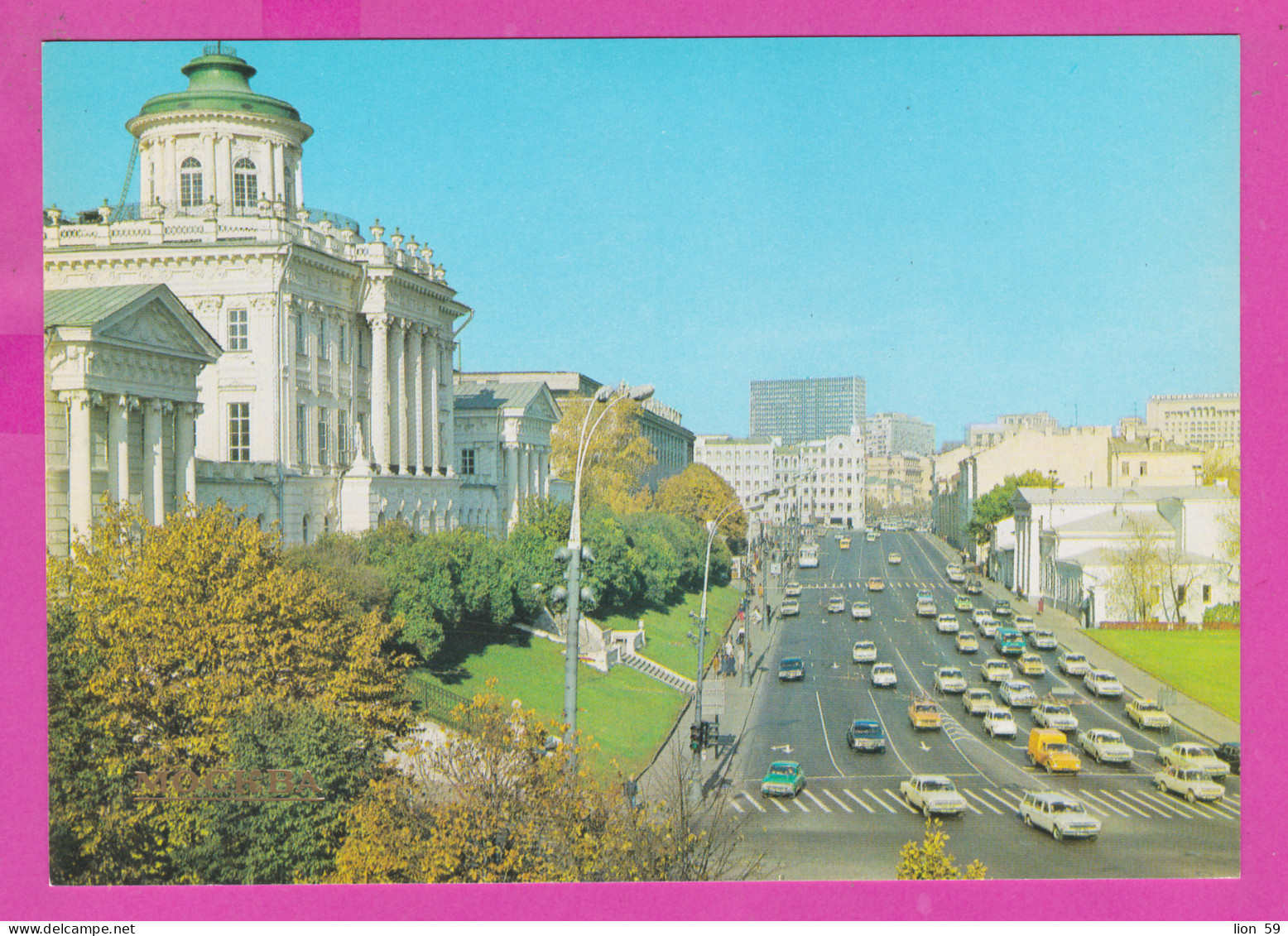 298972 / Russia Moscow Moscou - Marx Prospekt. The State Lenin Library 1984 PC USSR Russie Russland - Libraries