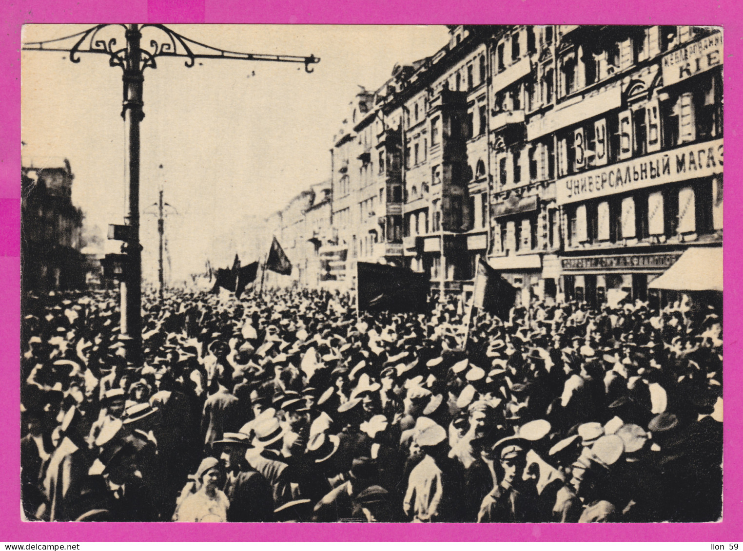 298982 / Russia On June 18, 1917, A Political Demonstration Took Place In Petrograd  Provisional Government 1967 PC USSR - Manifestazioni