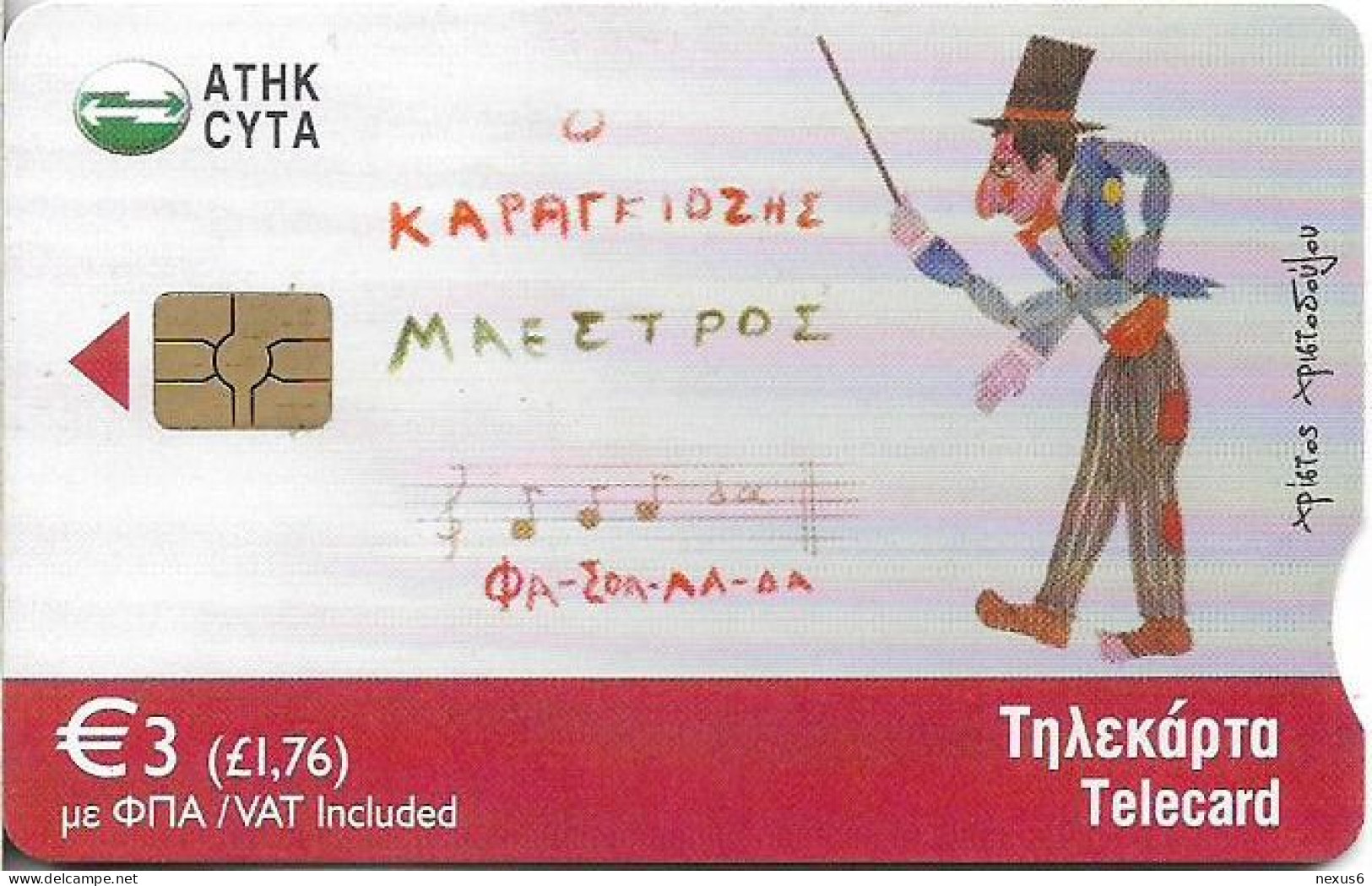 Cyprus - Cyta (Chip) - Karagiozi - The Conductor - 01.2008, 3€, 40.000ex, Used - Zypern