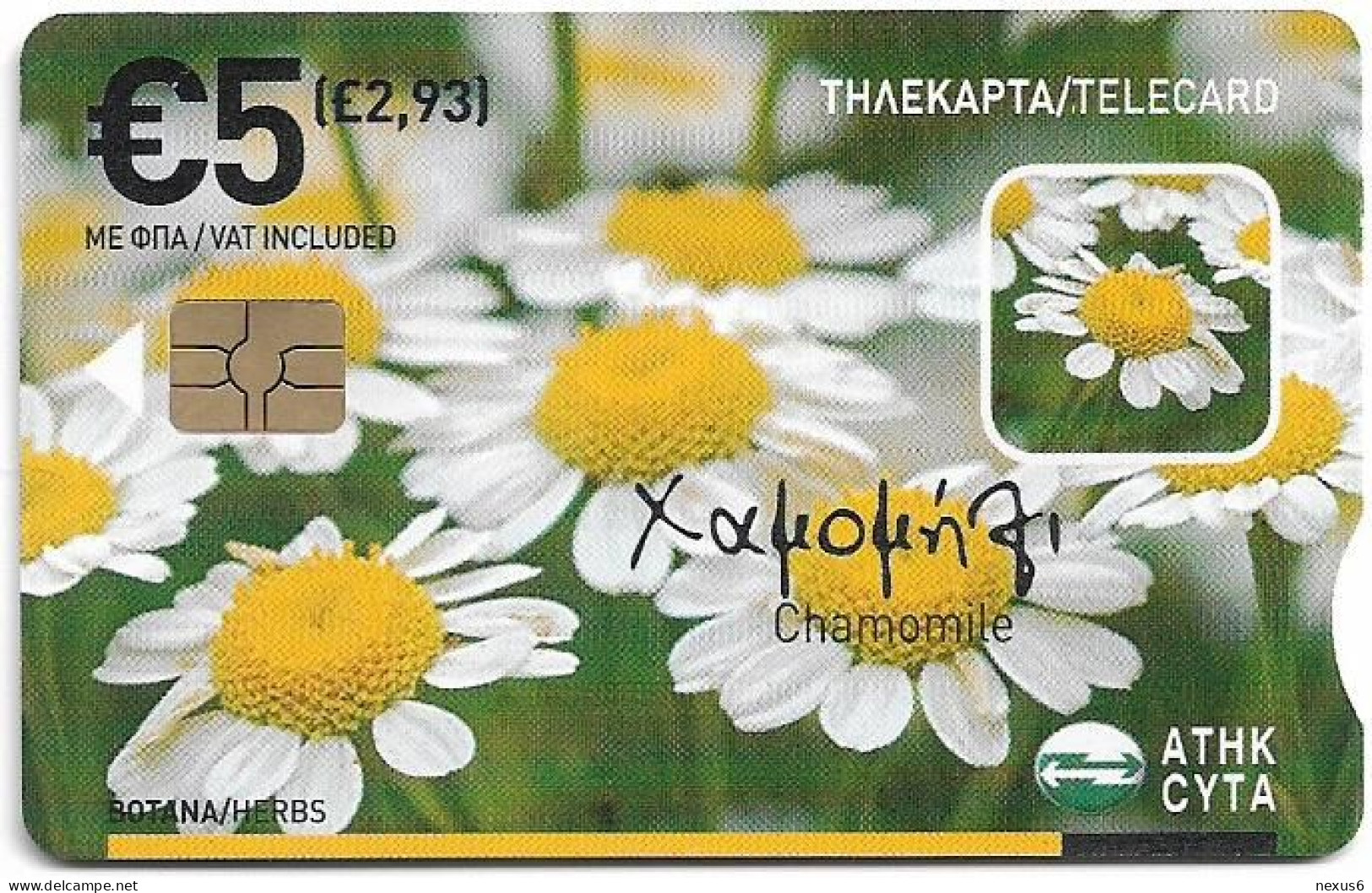 Cyprus - Cyta (Chip) - Herbs - Chamomile & Salvia, 06.2008, 5€, 50.000ex, Used - Chypre