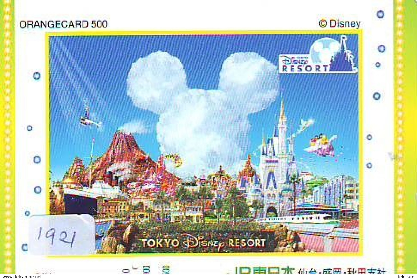 Carte Prépayée Japon * DISNEY * JAPAN TOKYO JR DISNEY RESORT  (1921)  Karte Japan * Télécarte Japon * - Disney