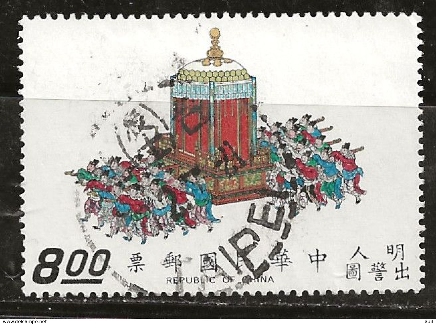 Taiwan 1972 N°Y.T. :  832 Obl. - Oblitérés