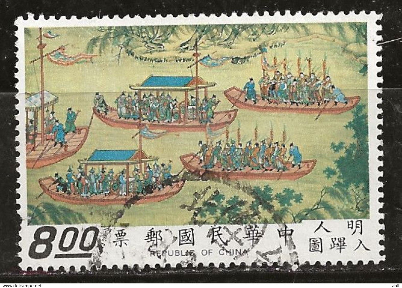 Taiwan 1972 N°Y.T. :  840 Obl. - Usati