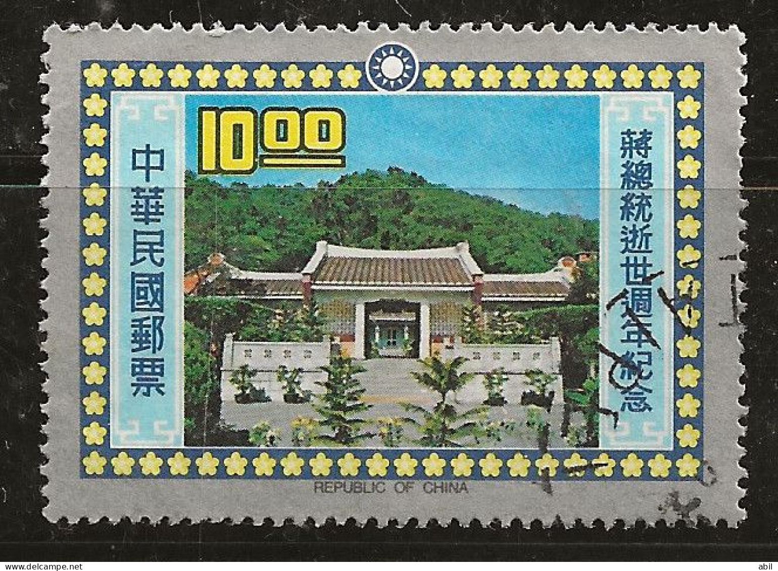 Taiwan 1976 N°Y.T. :  1072 Obl. - Gebruikt