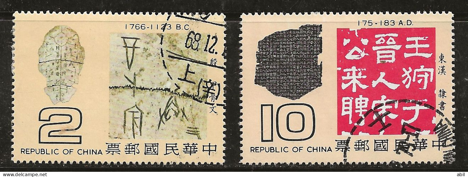 Taiwan 1979 N°Y.T. :  1220 Et 1223 Obl. - Oblitérés
