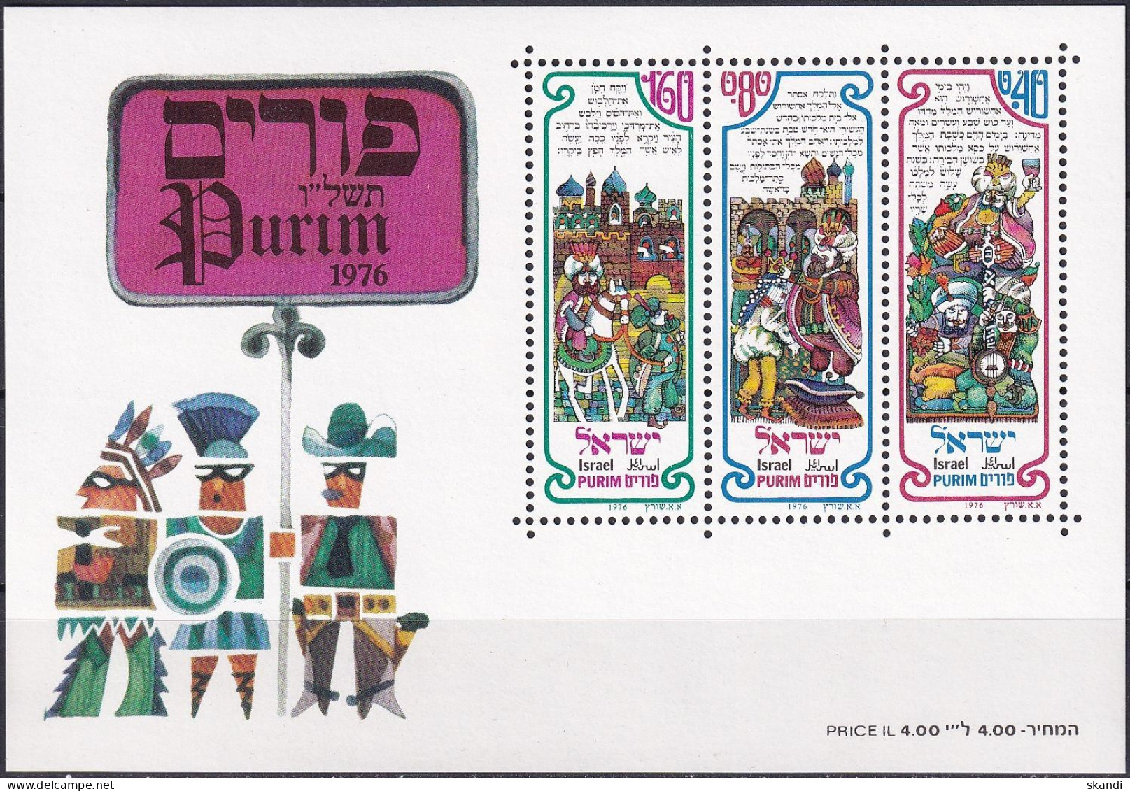 ISRAEL 1976 Mi-Nr. Block 14 ** MNH - Blocs-feuillets