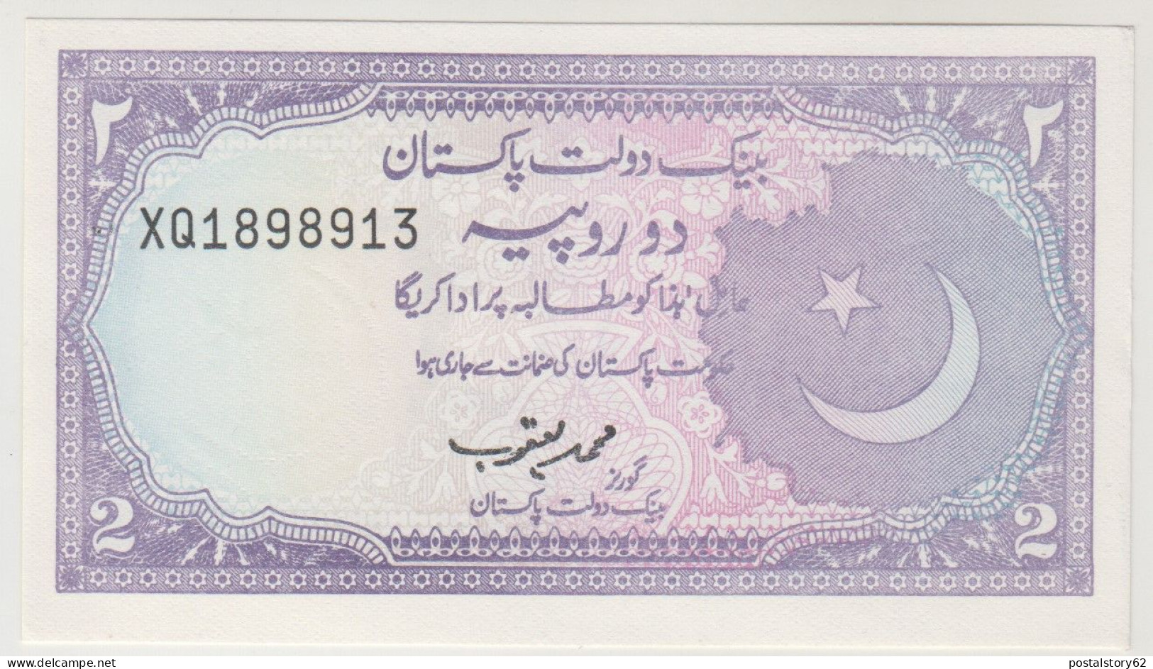 Pakistan, Banconota Da 2 Rupie 1985/99 Pick 37 Cons. FDS - Pakistán