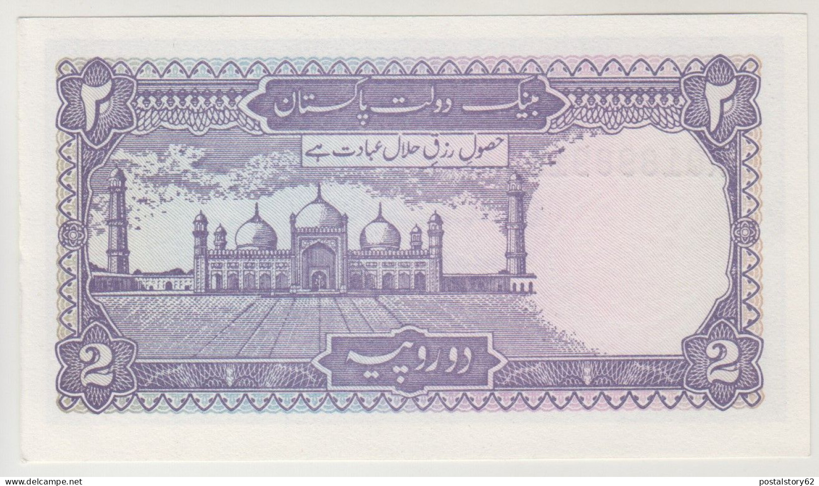 Pakistan, Banconota Da 2 Rupie 1985/99 Pick 37 Cons. FDS - Pakistan