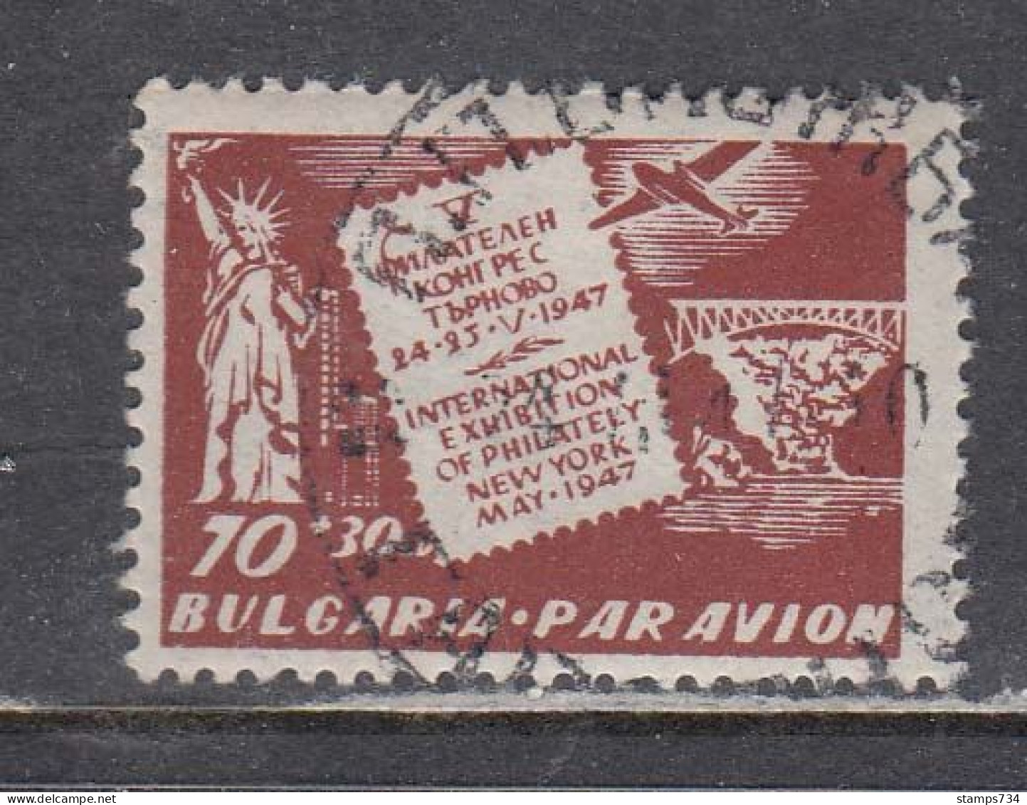 Bulgaria 1947 - Stamps Exhibition - CIPEX New York,  Mi-Nr. 596, Used - Used Stamps