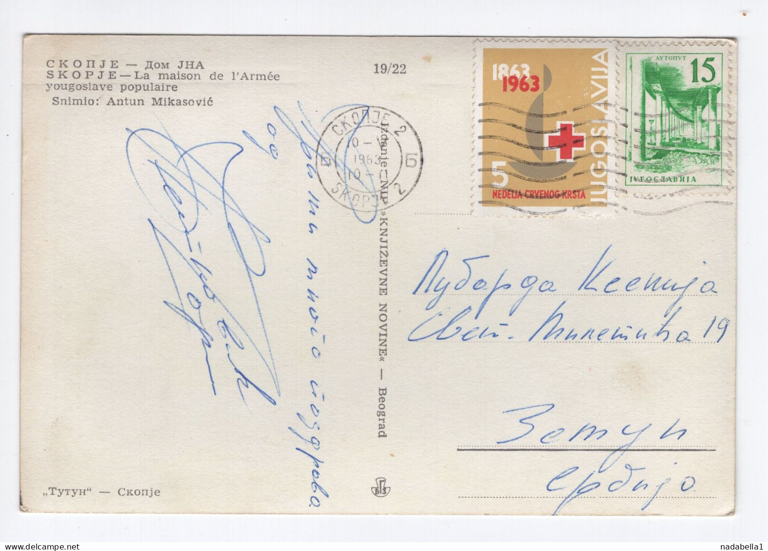 10.5.1963. YUGOSLAVIA,MACEDONIA,SKOPJE,RED CROSS,MILITARY HALL,POSTCARD,USED TO BELGRADE - Yougoslavie