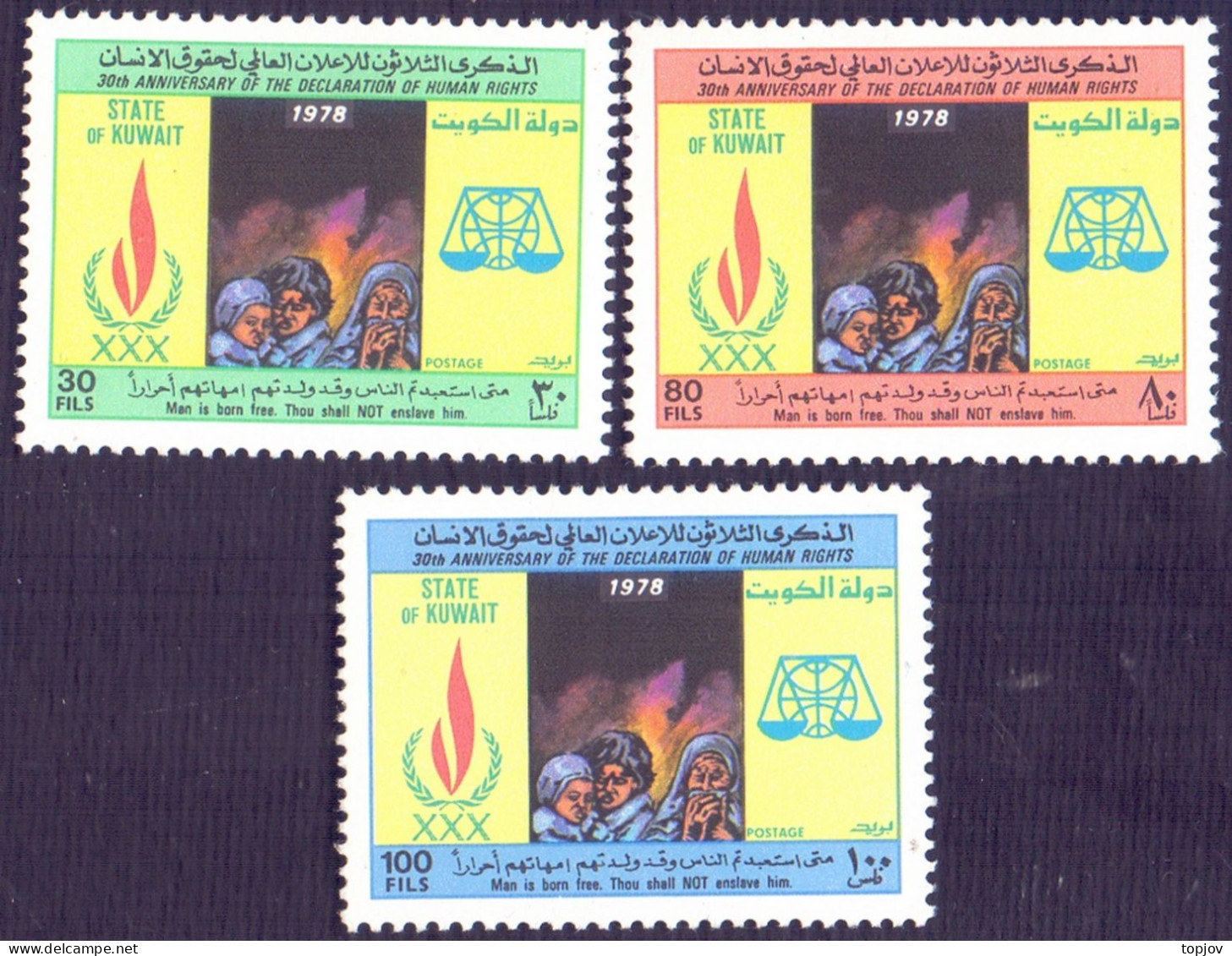 KUWAIT - PALESTINIAN  REFUGEES - HUMAN RIGHTS - **MNH - 1978 - Flüchtlinge