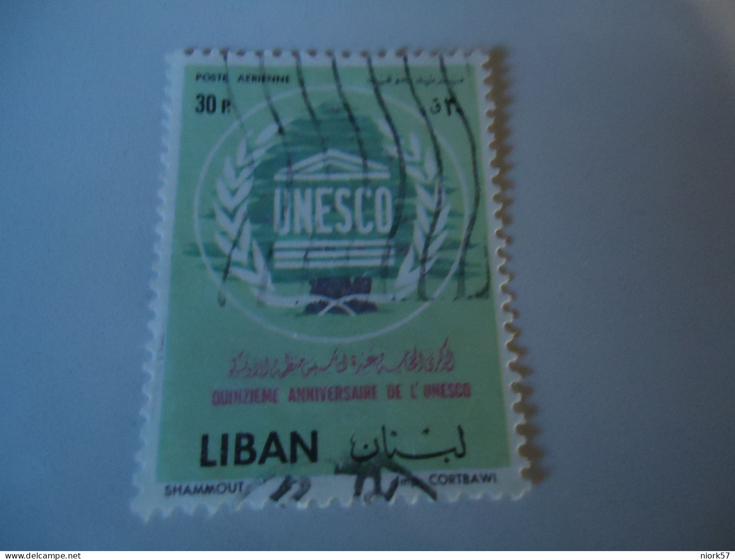 LIBAN  LEBANON USED   STAMPS  UNESCO - Lebanon