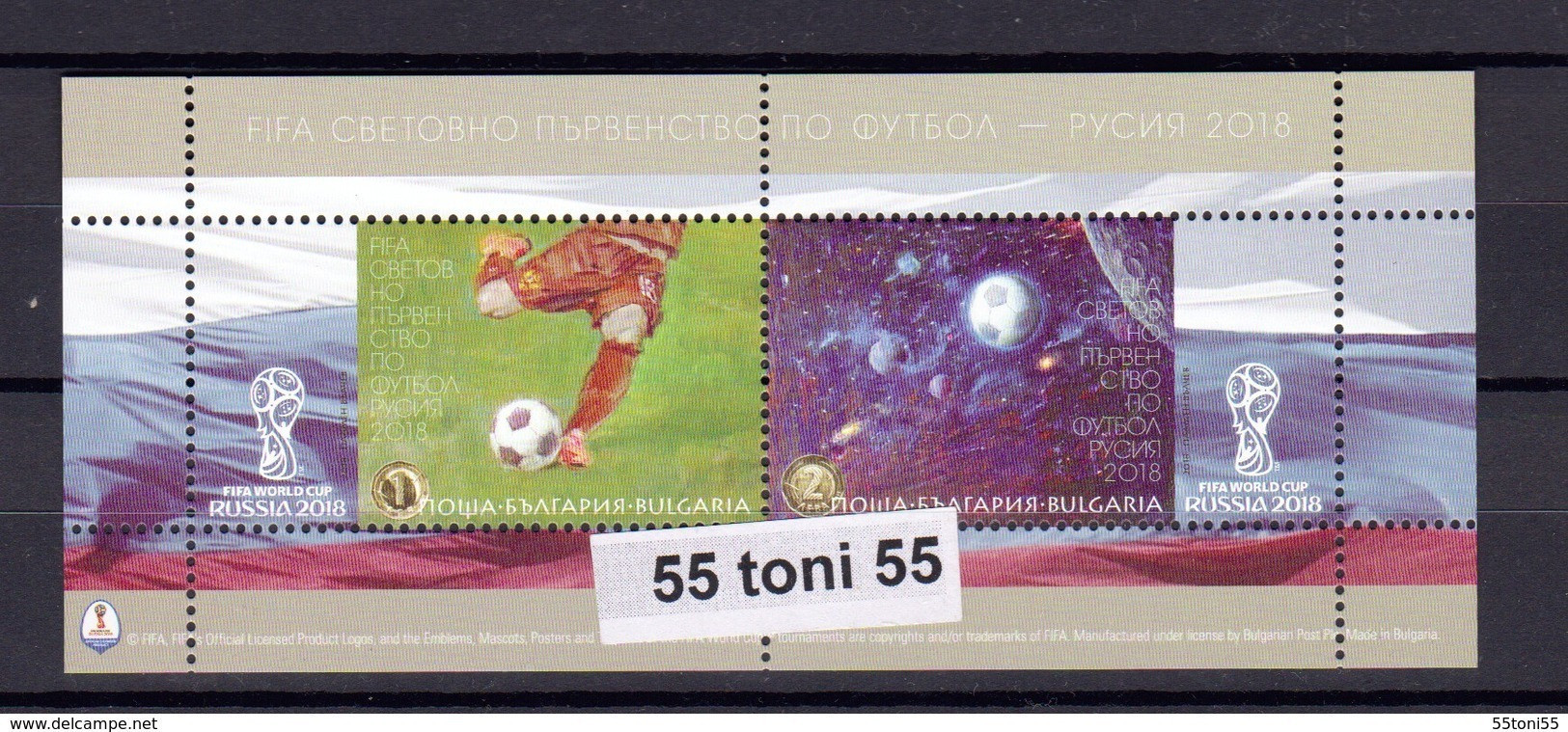 2018 FIFA World Cup Of Football - Russia S/S-MNH Bulgaria/Bulgarie - 2018 – Russie