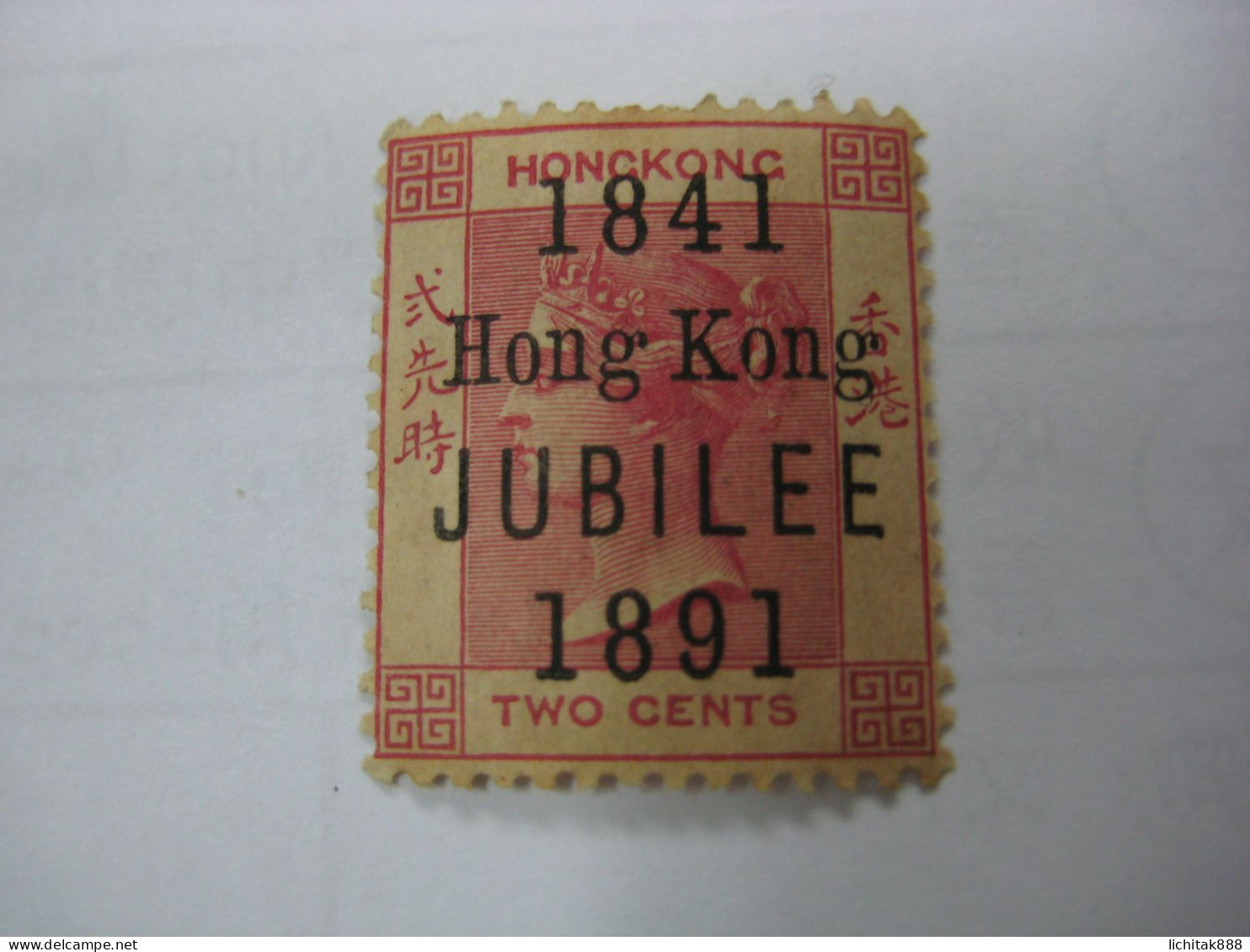 HONG KONG 1891 JUBILEE 50th ANNIVERSARY STAMP, SUPERB MLH  SG 51 - Ungebraucht