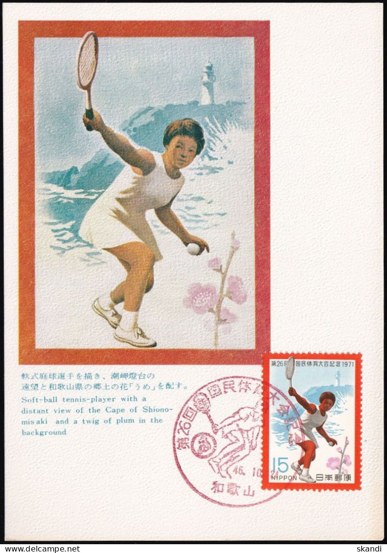 JAPAN 1971 Mi-Nr. 1124 Maximumkarte MK/MC No. 182 - Maximum Cards