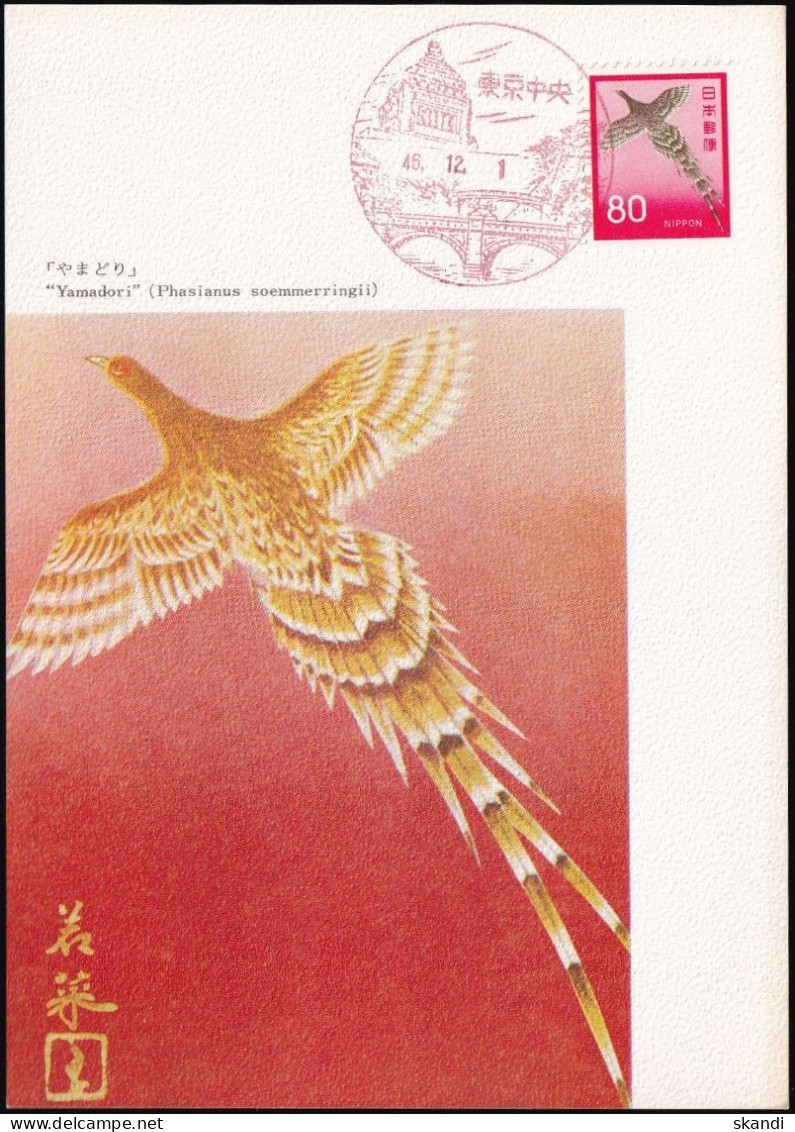 JAPAN 1971 Mi-Nr. 1129 Maximumkarte MK/MC No. 186 - Cartes-maximum